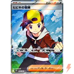 Ethan's Adventure SR 084/063 SV9a Heat Wave Arena - Pokemon Card Japanese - Image 1