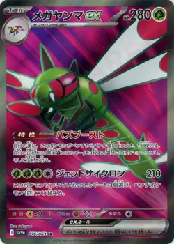 sv9a SR Heat Wave Arena Japanese Full Art Rares Japanese Pokemon Cards Singles - Image 2