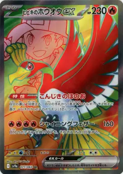 sv9a SR Heat Wave Arena Japanese Full Art Rares Japanese Pokemon Cards Singles - Image 3