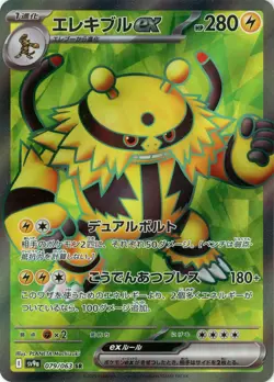 sv9a SR Heat Wave Arena Japanese Full Art Rares Japanese Pokemon Cards Singles - Image 5