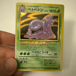 Pokemon TCG Muk No.089 Holo Rare Fossil Japanese Card NM-LP Condition - Image 1