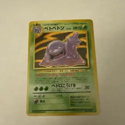 Pokemon TCG Muk No.089 Holo Rare Fossil Japanese Card NM-LP Condition - Image 2