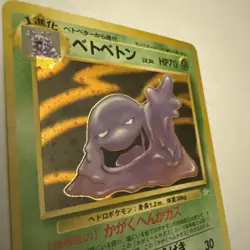 Pokemon TCG Muk No.089 Holo Rare Fossil Japanese Card NM-LP Condition - Image 4