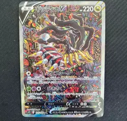 Pokemon Card Game Giratina V SA SR 111/100 S11 Lost Abyss Japanese used FedEx - Image 1