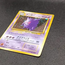 Pokemon Card - Gengar No.094 Holo - Fossil - Japanese - Image 3