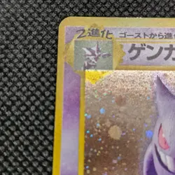 Pokemon Card - Gengar No.094 Holo - Fossil - Japanese - Image 4