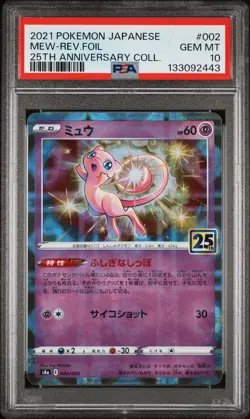 2021 POKEMON JPN 25TH ANNIVERSARY COLLECTION #002 MEW-REVERSE FOIL PSA 10 - Image 1