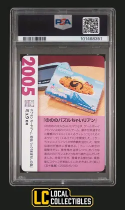 Mew ex 2021 Japanese 25th Anniversary Creatures Deck Corporate History PSA 9 - Image 2