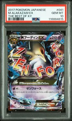 2017 POKEMON JAPANESE THE BEST OF XY #041 M ALAKAZAM EX PSA 10 - Image 1