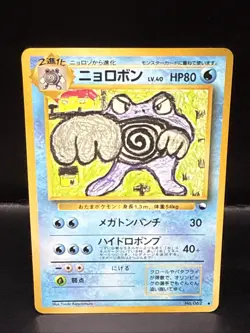 Pokemon Japanese Poliwrath No. 062 Vending Series 1 (Blue) Glossy - Image 1