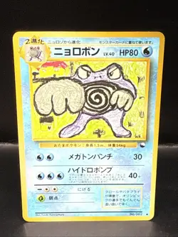 Pokemon Japanese Poliwrath No. 062 Vending Series 1 (Blue) Glossy - Image 2
