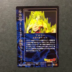 S4472 Broly 15 SR Japanese Dragon Ball Itajaga Card - Image 2