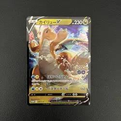 Pokemon TCG Japanese Dragonite Sword & Shield Promos #292/S-P Holo Card - NM - Image 1