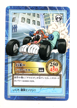 One Piece Hyper Battle Buggy S62 | Bandai 2000 - Image 1