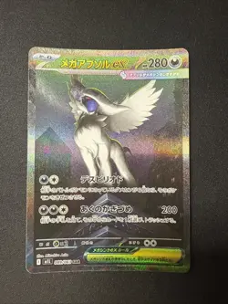 Pokemon TCG Mega Absol Ex 089/063 SAR M1L Mega Brave Japanese NM - Image 1