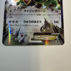 Rayquaza EX 104/171 The Best of XY Japanese Near MINT Pokemon HOLO Card - Image 3