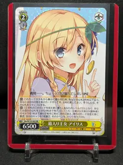 Boxed Princess Iris Sks/W123-003 RR Weiss Schwarz Sneaker Bunko Vol. 2 - Image 1