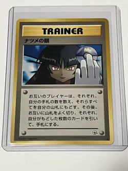 Sabrina's Gaze #078 Japanese (Banned Art) Gym Challenge Pokemon TCG 1996 - NM - Image 1