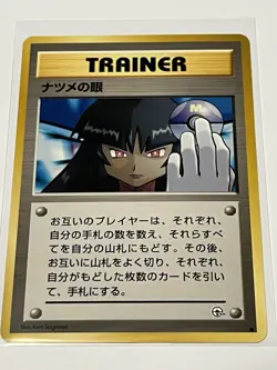 Sabrina's Gaze #078 Japanese (Banned Art) Gym Challenge Pokemon TCG 1996 - NM - Image 3