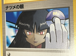 Sabrina's Gaze #078 Japanese (Banned Art) Gym Challenge Pokemon TCG 1996 - NM - Image 5