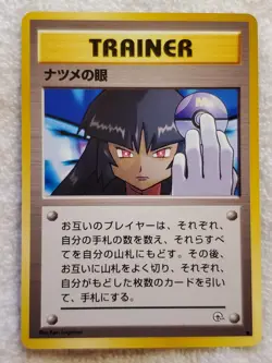 Sabrina's Gaze #078 Japanese (Banned Art) Gym Challenge Pokemon TCG 1996 - NM - Image 1