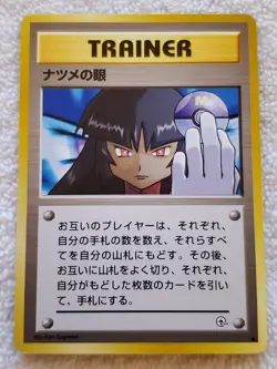 Sabrina's Gaze #078 Japanese (Banned Art) Gym Challenge Pokemon TCG 1996 - NM - Image 2