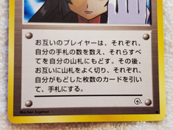 Sabrina's Gaze #078 Japanese (Banned Art) Gym Challenge Pokemon TCG 1996 - NM - Image 4