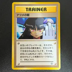Sabrina's Gaze Banned Artwork Pokemon Japan Trainer Gym Challenge (NM/NM-) - Image 1