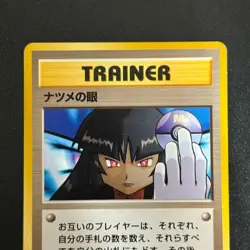 Sabrina's Gaze Banned Artwork Pokemon Japan Trainer Gym Challenge (NM/NM-) - Image 4