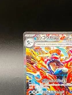 Greninja ex SAR 090/066 Crimson Haze sv5a Pokemon Card Japanese 2024 EX/NM - Image 2