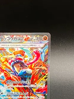 Greninja ex SAR 090/066 Crimson Haze sv5a Pokemon Card Japanese 2024 EX/NM - Image 3