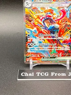 Greninja ex SAR 090/066 Crimson Haze sv5a Pokemon Card Japanese 2024 EX/NM - Image 4