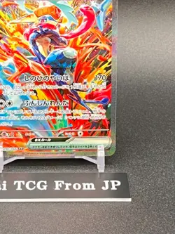 Greninja ex SAR 090/066 Crimson Haze sv5a Pokemon Card Japanese 2024 EX/NM - Image 5