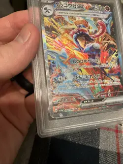 PSA 9 Greninja Ex SAR JAPANESE CRIMSON HAZE sv5a Pokemon card Japanese 090/066 - Image 5