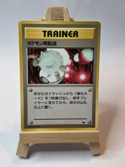 Pokemon Retransfer - 1998 Japanese Vending Series 3 Pokemon TCG - NM - Image 1