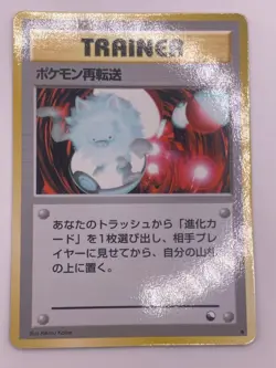 Pokemon Retransfer - 1998 Japanese Vending Series 3 Pokemon TCG - NM - Image 2