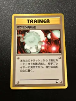 Pokemon Retransfer Vending Series 3 Glossy 1998 Japanese Pokemon Card! US Sell - Image 1