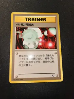 Pokemon Retransfer Vending Series 3 Glossy 1998 Japanese Pokemon Card! US Sell - Image 3