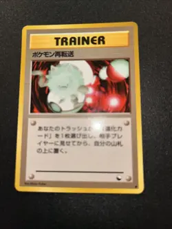Pokemon Retransfer Vending Series 3 Glossy 1998 Japanese Pokemon Card! US Sell - Image 4