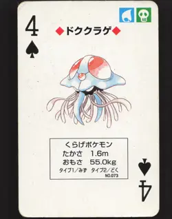 Tentracruel 4 of Spades Japanese Pokemon Venusaur Green Poker Cards MP - Image 1