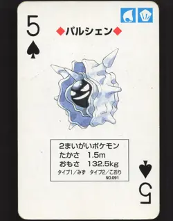 Cloyster 5 of Spades Japanese Pokemon Venusaur Green Poker Cards MP - Image 1