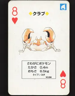 Krabby 8 of Hearts Japanese Pokemon Venusaur Green Poker Cards MP - Image 1