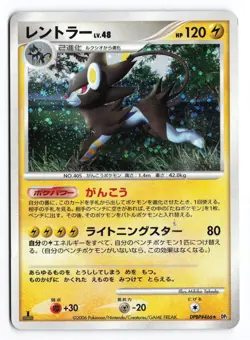 Luxray DPBP#466 Space Time Creation 1st Edition Holo Japanese Pokemon TCG MP/HP - Image 1