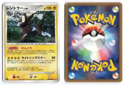 Luxray DPBP#466 Space Time Creation 1st Edition Holo Japanese Pokemon TCG MP/HP - Image 3