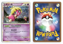Smoochum 037/070 HeartGold Collection 1st Ed Holo Japanese Pokemon TCG LP/MP - Image 3