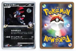 Weavile G 061/096 Galactics Conquest 1st Edition Holo Japanese Pokemon TCG MP - Image 3