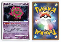 Spiritomb DPBP#501 Cry from the Mysterious 1st Ed Holo Japanese Pokemon TCG MP - Image 3