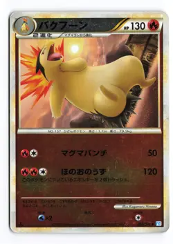 Typhlosion 016/070 SoulSilver Reverse Holo 1st Ed Japanese Pokemon TCG HP - Image 1