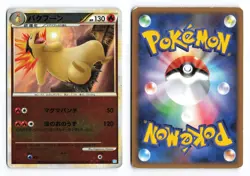 Typhlosion 016/070 SoulSilver Reverse Holo 1st Ed Japanese Pokemon TCG HP - Image 3