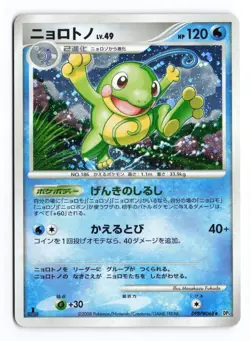 Politoed DPBP#068 Cry from the Mysterious 1st Ed Holo Japanese Pokemon TCG HP - Image 1